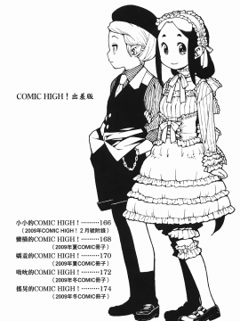 [浜田義一] つぐもも(怪怪守護神) vol.04_Leo_LoliPatron_04_165