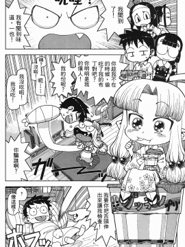 [浜田義一] つぐもも(怪怪守護神) vol.04_Leo_LoliPatron_04_166