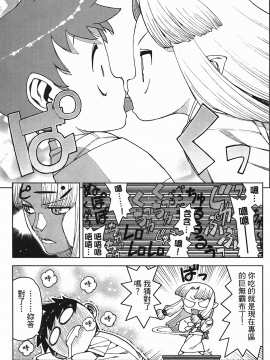 [浜田義一] つぐもも(怪怪守護神) vol.04_Leo_LoliPatron_04_167