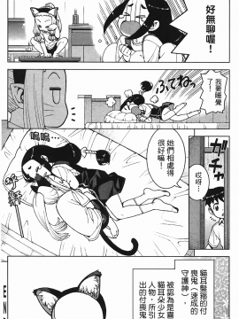 [浜田義一] つぐもも(怪怪守護神) vol.04_Leo_LoliPatron_04_169