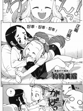 [浜田義一] つぐもも(怪怪守護神) vol.04_Leo_LoliPatron_04_170