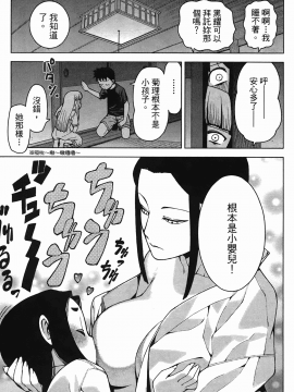 [浜田義一] つぐもも(怪怪守護神) vol.04_Leo_LoliPatron_04_173