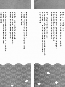 [浜田義一] つぐもも(怪怪守護神) vol.04_Leo_LoliPatron_04_176-177