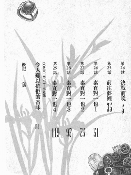 [浜田義一] つぐもも(怪怪守護神) vol.05_Leo_LoliPatron_05_004