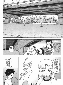 [浜田義一] つぐもも(怪怪守護神) vol.05_Leo_LoliPatron_05_006