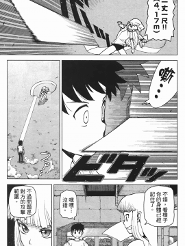 [浜田義一] つぐもも(怪怪守護神) vol.05_Leo_LoliPatron_05_007