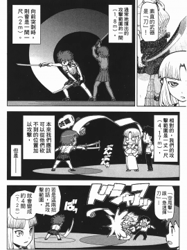[浜田義一] つぐもも(怪怪守護神) vol.05_Leo_LoliPatron_05_008
