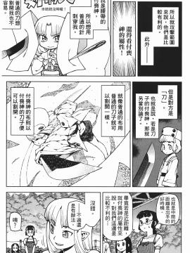 [浜田義一] つぐもも(怪怪守護神) vol.05_Leo_LoliPatron_05_009