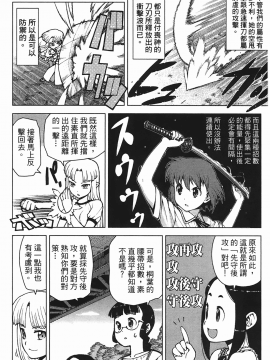 [浜田義一] つぐもも(怪怪守護神) vol.05_Leo_LoliPatron_05_010