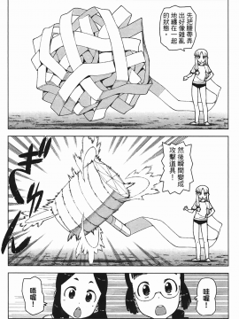 [浜田義一] つぐもも(怪怪守護神) vol.05_Leo_LoliPatron_05_011
