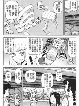 [浜田義一] つぐもも(怪怪守護神) vol.05_Leo_LoliPatron_05_012