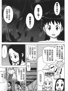 [浜田義一] つぐもも(怪怪守護神) vol.05_Leo_LoliPatron_05_013