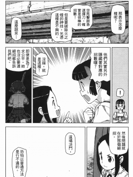 [浜田義一] つぐもも(怪怪守護神) vol.05_Leo_LoliPatron_05_015