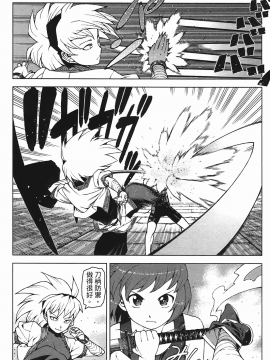 [浜田義一] つぐもも(怪怪守護神) vol.05_Leo_LoliPatron_05_018