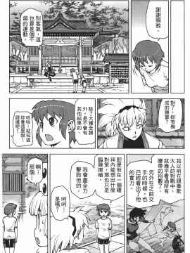 [浜田義一] つぐもも(怪怪守護神) vol.05_Leo_LoliPatron_05_019