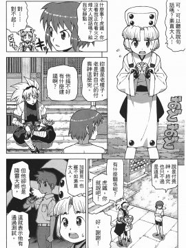 [浜田義一] つぐもも(怪怪守護神) vol.05_Leo_LoliPatron_05_020