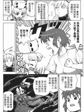 [浜田義一] つぐもも(怪怪守護神) vol.05_Leo_LoliPatron_05_021