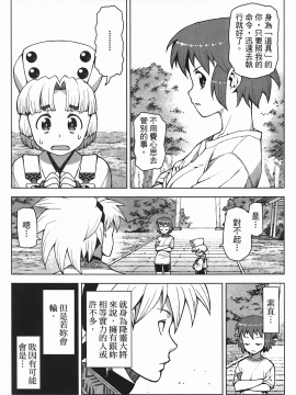 [浜田義一] つぐもも(怪怪守護神) vol.05_Leo_LoliPatron_05_023