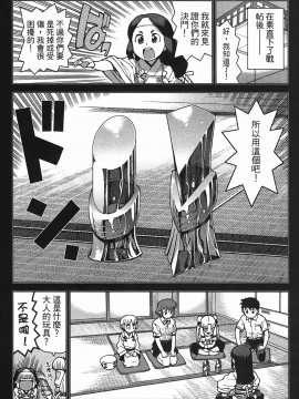 [浜田義一] つぐもも(怪怪守護神) vol.05_Leo_LoliPatron_05_026
