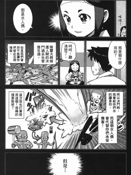 [浜田義一] つぐもも(怪怪守護神) vol.05_Leo_LoliPatron_05_027