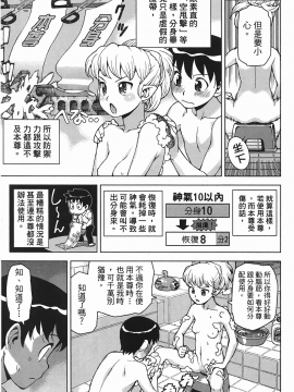 [浜田義一] つぐもも(怪怪守護神) vol.05_Leo_LoliPatron_05_029