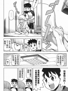 [浜田義一] つぐもも(怪怪守護神) vol.05_Leo_LoliPatron_05_030