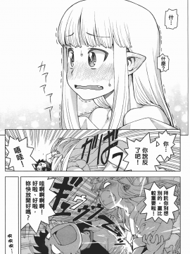 [浜田義一] つぐもも(怪怪守護神) vol.05_Leo_LoliPatron_05_031