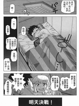 [浜田義一] つぐもも(怪怪守護神) vol.05_Leo_LoliPatron_05_032
