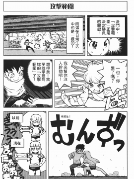 [浜田義一] つぐもも(怪怪守護神) vol.05_Leo_LoliPatron_05_033