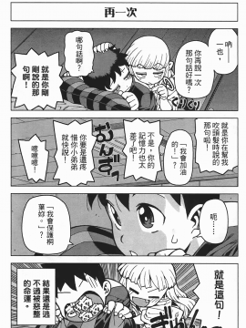 [浜田義一] つぐもも(怪怪守護神) vol.05_Leo_LoliPatron_05_034