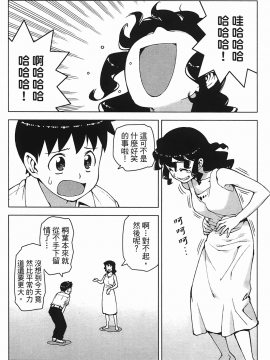 [浜田義一] つぐもも(怪怪守護神) vol.05_Leo_LoliPatron_05_037