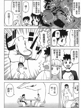 [浜田義一] つぐもも(怪怪守護神) vol.05_Leo_LoliPatron_05_038