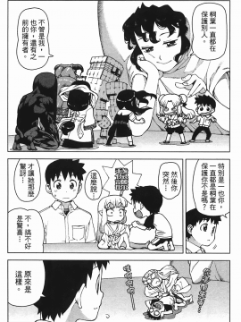 [浜田義一] つぐもも(怪怪守護神) vol.05_Leo_LoliPatron_05_039