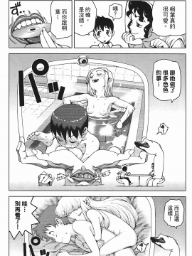 [浜田義一] つぐもも(怪怪守護神) vol.05_Leo_LoliPatron_05_040