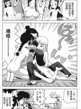 [浜田義一] つぐもも(怪怪守護神) vol.05_Leo_LoliPatron_05_041