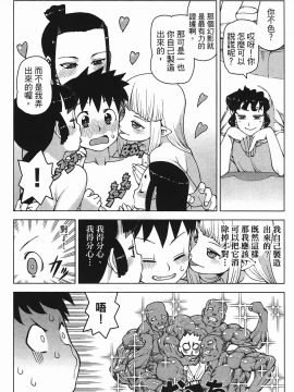 [浜田義一] つぐもも(怪怪守護神) vol.05_Leo_LoliPatron_05_042