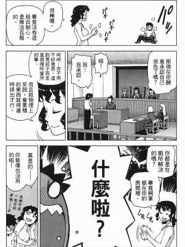 [浜田義一] つぐもも(怪怪守護神) vol.05_Leo_LoliPatron_05_043
