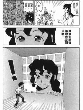 [浜田義一] つぐもも(怪怪守護神) vol.05_Leo_LoliPatron_05_045