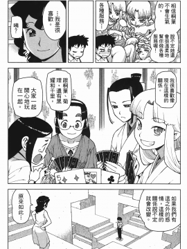 [浜田義一] つぐもも(怪怪守護神) vol.05_Leo_LoliPatron_05_046