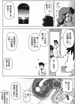 [浜田義一] つぐもも(怪怪守護神) vol.05_Leo_LoliPatron_05_047