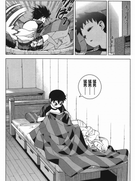 [浜田義一] つぐもも(怪怪守護神) vol.05_Leo_LoliPatron_05_048