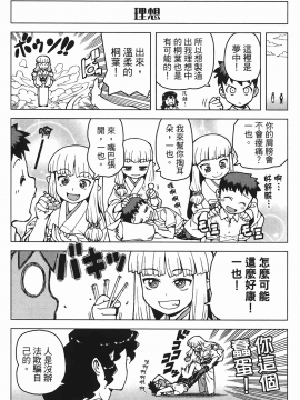[浜田義一] つぐもも(怪怪守護神) vol.05_Leo_LoliPatron_05_049
