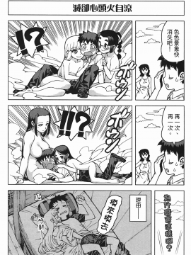 [浜田義一] つぐもも(怪怪守護神) vol.05_Leo_LoliPatron_05_050