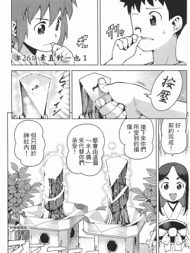 [浜田義一] つぐもも(怪怪守護神) vol.05_Leo_LoliPatron_05_051