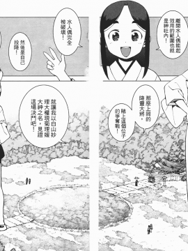 [浜田義一] つぐもも(怪怪守護神) vol.05_Leo_LoliPatron_05_052-053