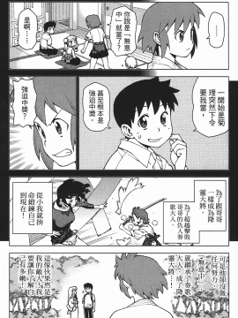 [浜田義一] つぐもも(怪怪守護神) vol.05_Leo_LoliPatron_05_054