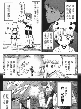 [浜田義一] つぐもも(怪怪守護神) vol.05_Leo_LoliPatron_05_055
