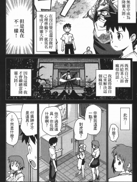 [浜田義一] つぐもも(怪怪守護神) vol.05_Leo_LoliPatron_05_056