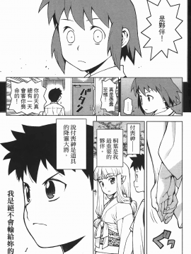 [浜田義一] つぐもも(怪怪守護神) vol.05_Leo_LoliPatron_05_057