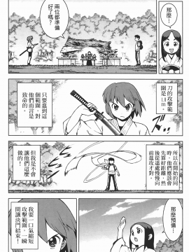 [浜田義一] つぐもも(怪怪守護神) vol.05_Leo_LoliPatron_05_058